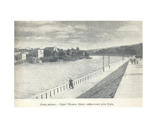 Глобус - географический ежегодник для детей. 1938 год