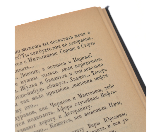 Черное золото