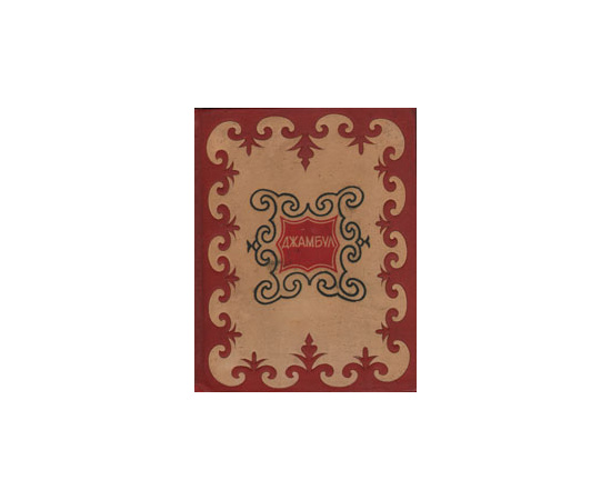 Путешествие на Кавказ