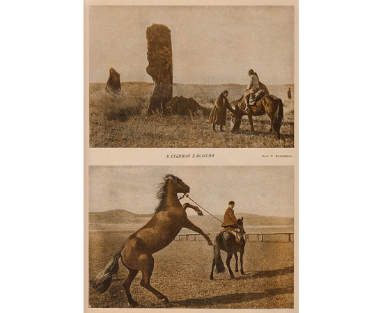 Журнал "Наша страна", № 3 за март 1941 года