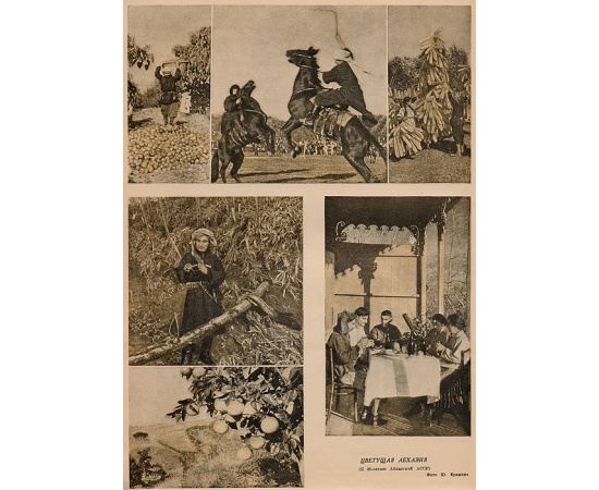 Журнал "Наша страна", № 3 за март 1941 года