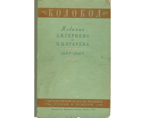 Историк-марксист, №1 (59), 1937