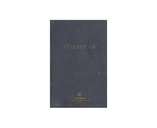 Руководство по урологии