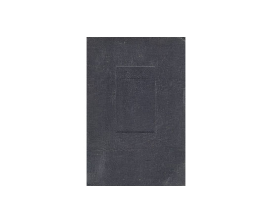 Процесс "Промпартии"