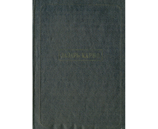 Размышления о метафизике исчисления бесконечно-малых