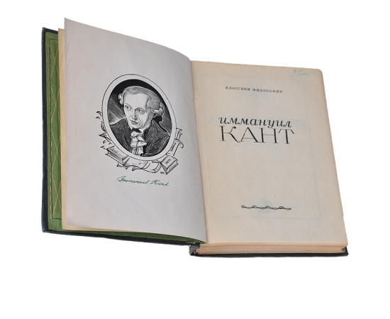 Пролегомены