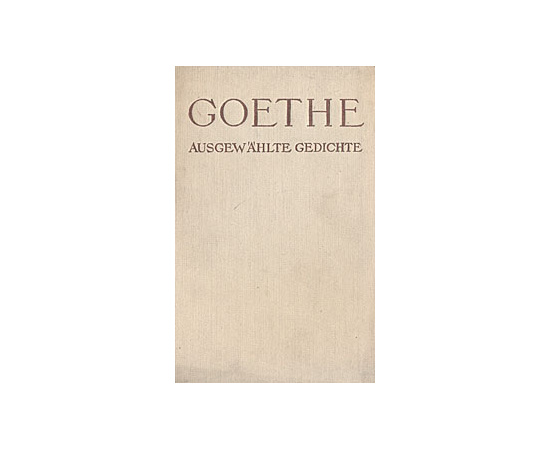 Goethe/ Избранные произведения (для чтения на немецком языке)