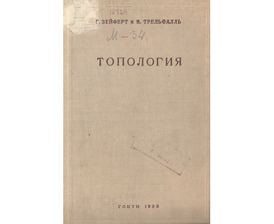Топология