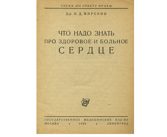 Что надо знать про здоровое и больное сердце