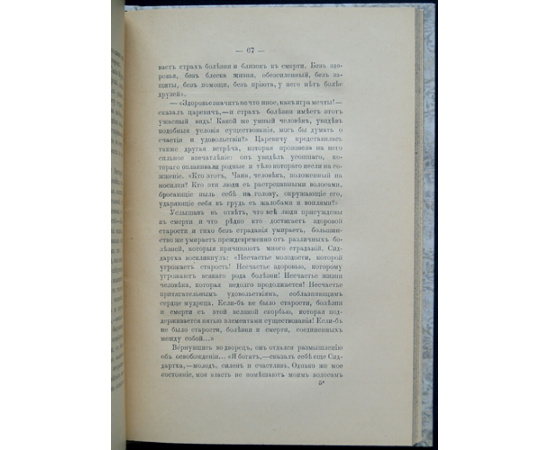 Егорова София. История Индии до нашествия мусульман.