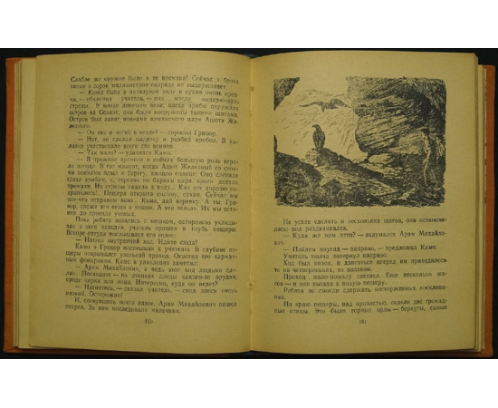 Ананян В. На берегу Севана.