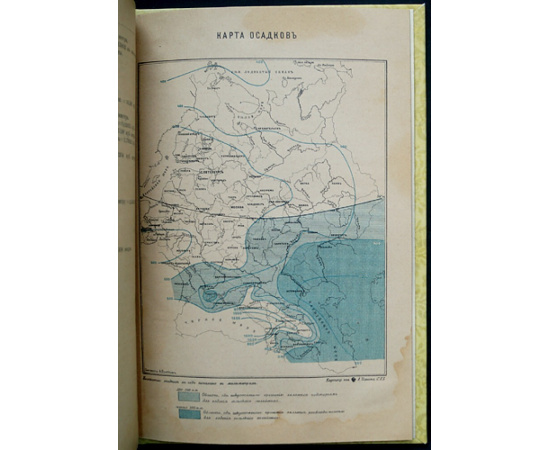 Раунер С. Ю. Искусственное орошение земельных угодий.