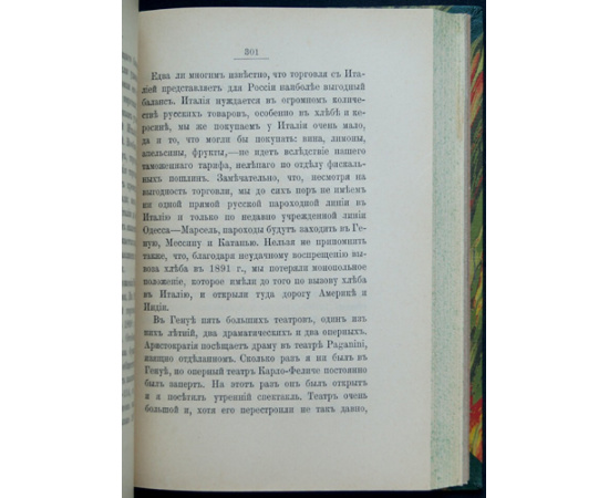 Скальковский К. Там и сям: Заметки и воспоминания.