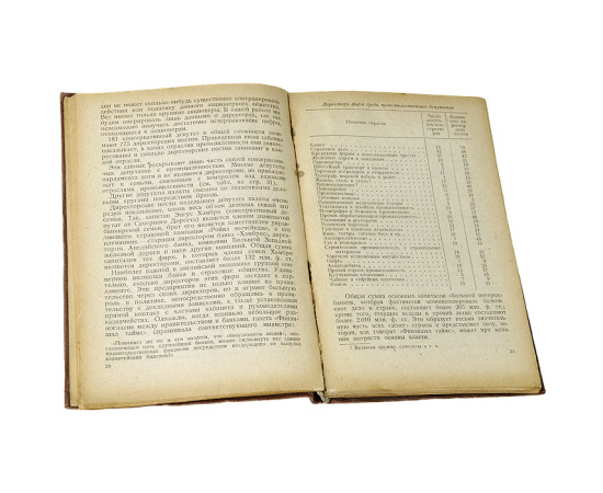 Английские консерваторы у власти