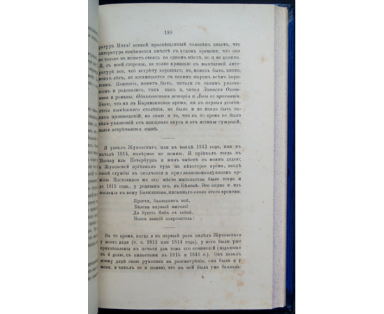 Дмитриев М.А. Мелочи из запаса моей памяти.