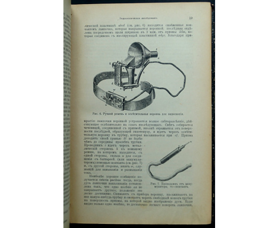 Ланг Э., д-р / Dr. E. Lang Учебник половых болезней.