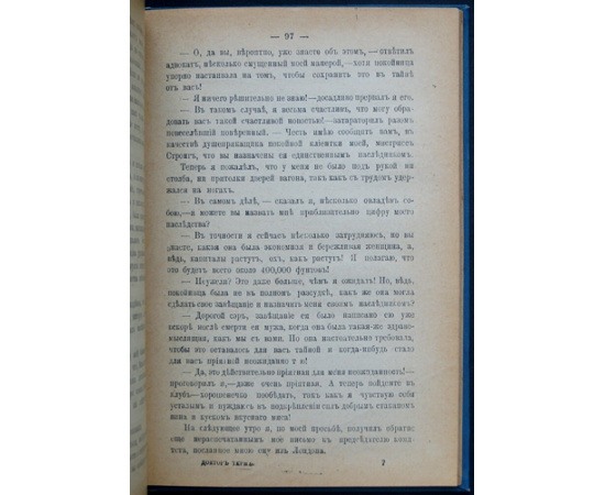 Хаггард Г.Р. Доктор Терн.