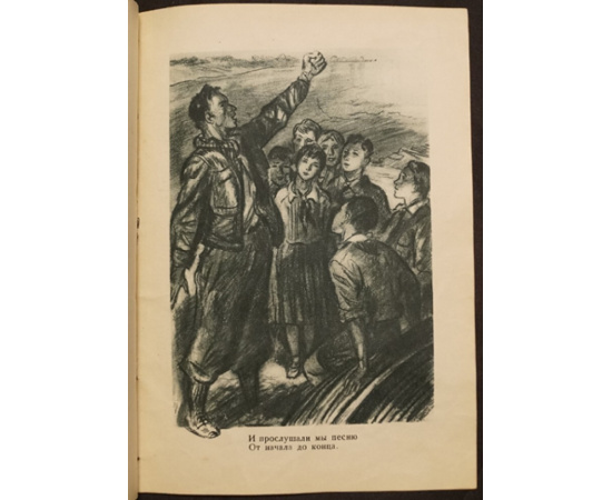 Михалков Сергей. Товарищи. Стихи об Испании