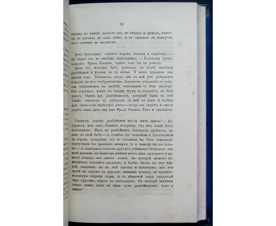 Дмитриев М.А. Мелочи из запаса моей памяти.