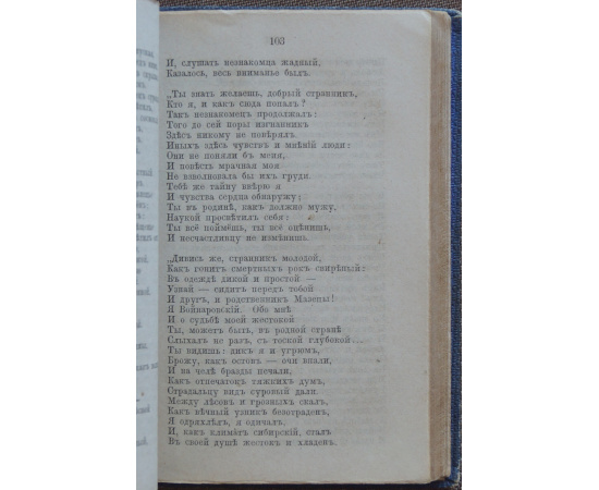 Рылеев К.Ф. Стихотворения К.Ф. Рылеева. С его жизнеописанием