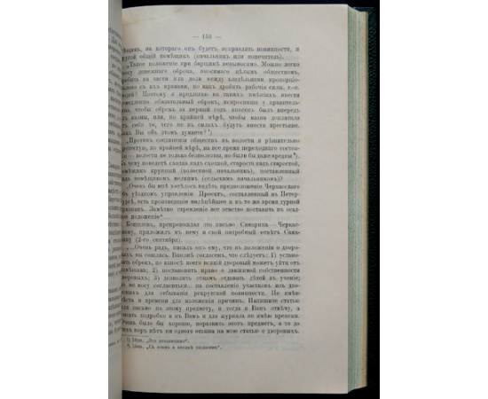 Трубецкая, О.Н. Материалы для биографии кн. В. А. Черкасского