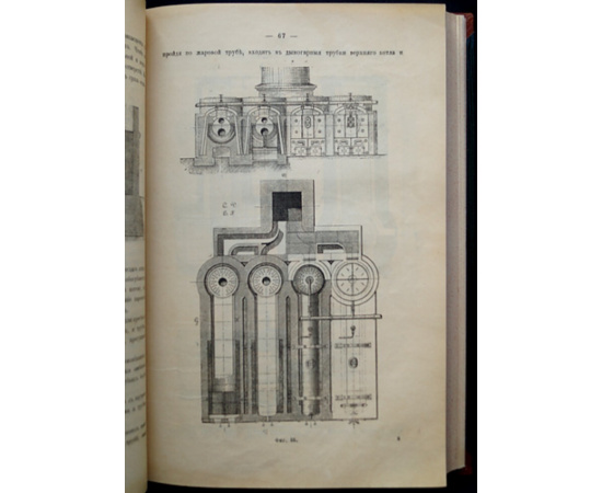 Гавриленко А.П. Паровые котлы.