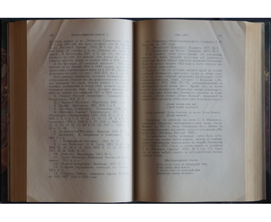 Лонгинов М.Н. Сочинения. Том первый. 1850 - 1859. История русской литературы XVIII и XIX столетий.