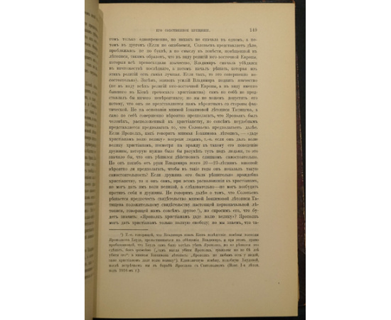Голубинский Е., проф. История Русской Церкви.