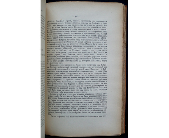 Тыркова-Вильямс А. Жизнь Пушкина. В двух томах: Том первый. 1799-1824.  Том второй. 1824-1837.