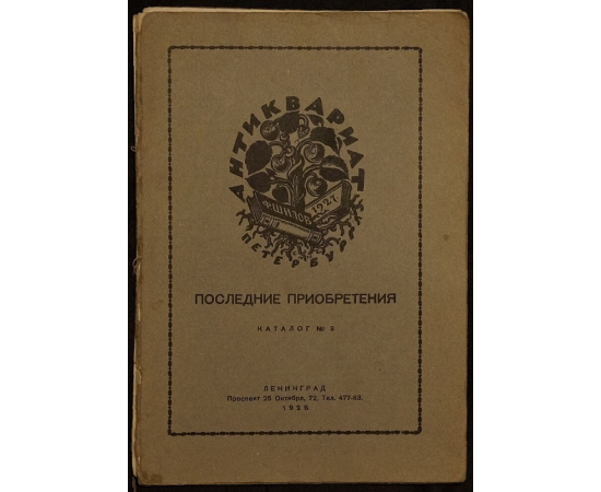 Книжный магазин Антиквариат П.В.Губара. Книги русские и иностранные