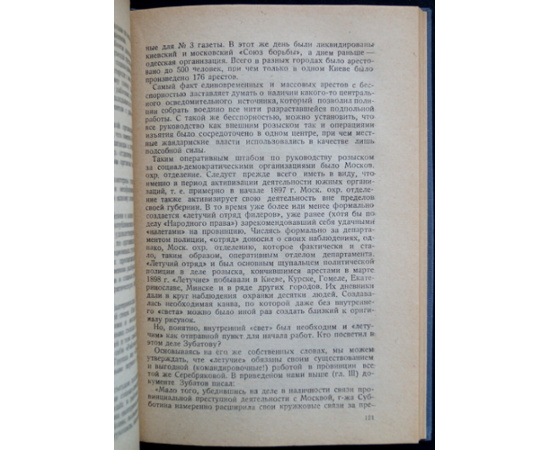 Алексеев И.В. Провокатор Анна Серебрякова.