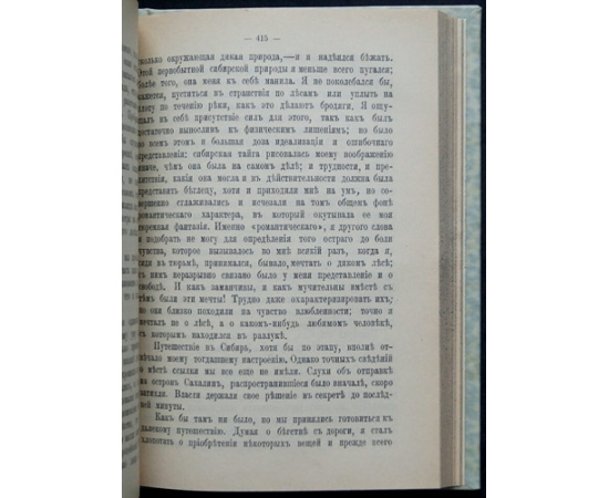 Дебогорий-Мокриевич Вл. Воспоминания.