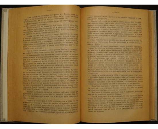 Булгаков Вал. Опомнитесь, люди-братья!