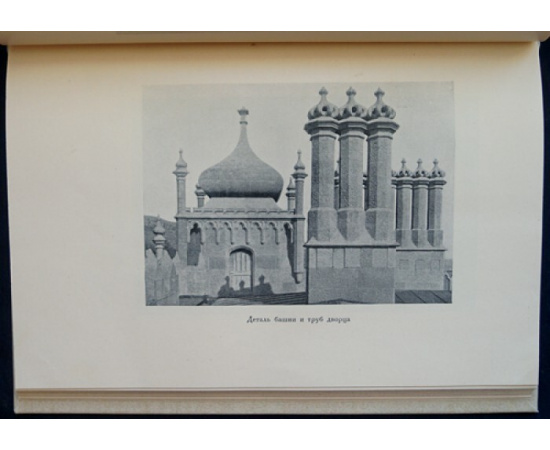 Ширяев С.Д. Алупка. Дворец и парки