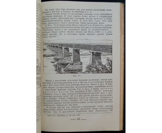 Виргинский В.С. История техники железнодорожного транспорта.
