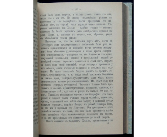 Дебогорий-Мокриевич Вл. Воспоминания.