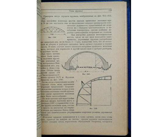Передерий Г.П. Курс мостов. Конструкция, проектирование и расчет