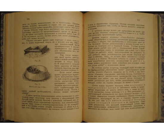 Мюллер Г., проф., д-р Кинологические труды. В 2-х кн.: Болезни собак: Краткое руководство. С 78 рисунками.  Здоровая собака (кинология): Происхо