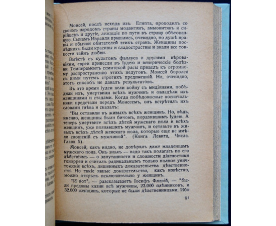 Фридланд Л. За закрытой дверью: Записки врача-венеролога.