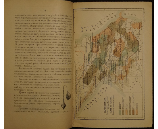 Пиралов А.С. Краткий очерк кустарных промыслов Кавказа.