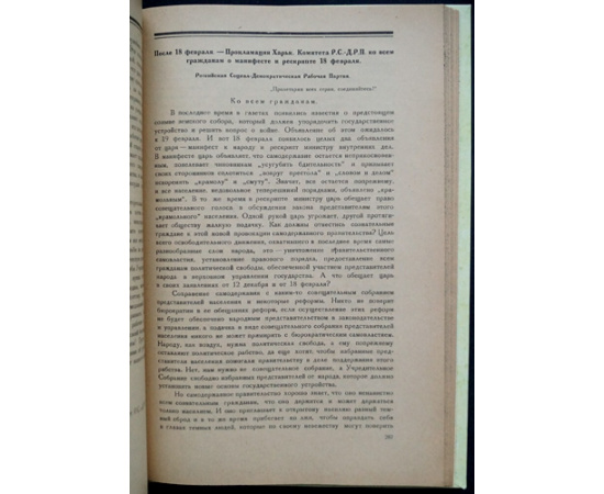 1905 год в Харькове.