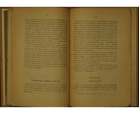 Качкачев А. Б. В мире грез.