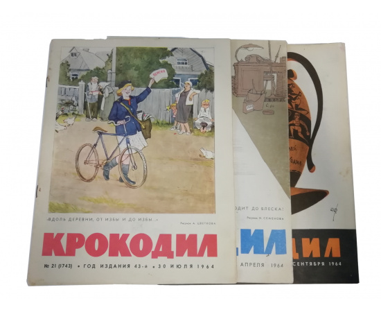 Журнал Крокодил. Годовой выпуск за 1964 год (номера 1-4, 6-18, 20-29).