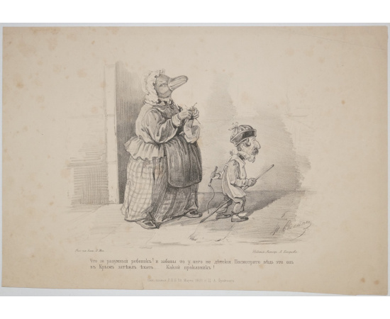 Карикатура на Наполеона III: Что за разумный ребенок! И забавы-то у него не детские. Посмотрите, ведь это он в Крым затеял ехать Какой прока