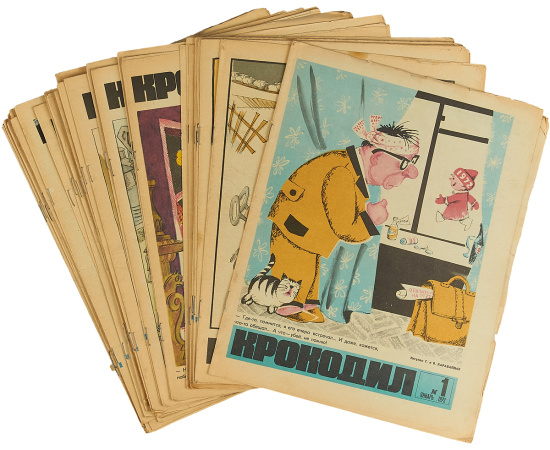 Годовая подшивка журнала "Крокодил" за 1972 год
