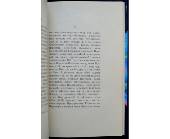Г.С.Ш. Шереметев С.Д., граф Князь Афанасий Данилович, сын князя Даниила Александровича Московского