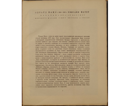 Терновец Б. Н. Музей Нового Западного Искусства.