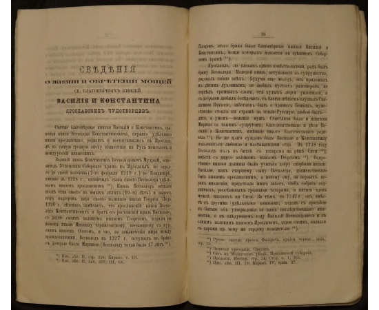 Лебедев А. Успенский кафедральный собор в Ярославле.