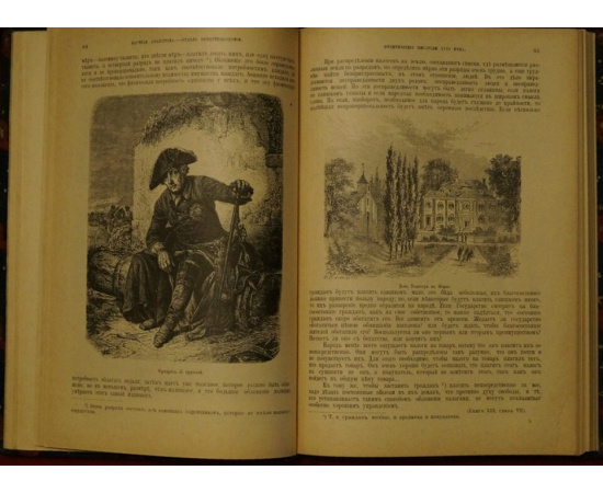 Альбер Ф., проф., Бейэ А., проф. Политические писатели XVIII века. Характеристики с выдержками из подлинных сочинений.