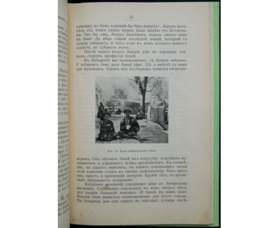 Нечаев А.В. По Горной Бухаре. Путевые очерки